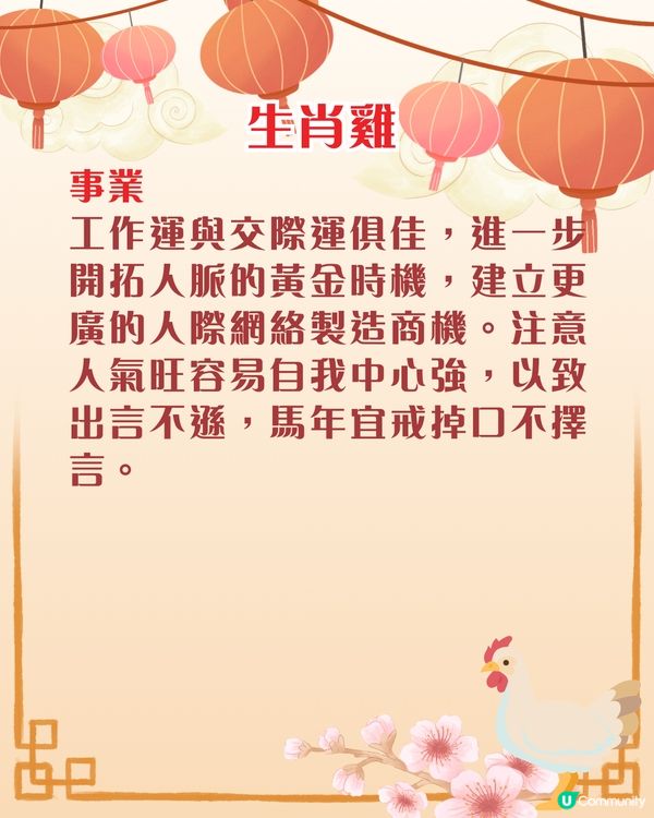 雲文子馬年12生肖運程預測🌟屬猴注意腸胃健康❗事業/財運/桃花運/健康運分析