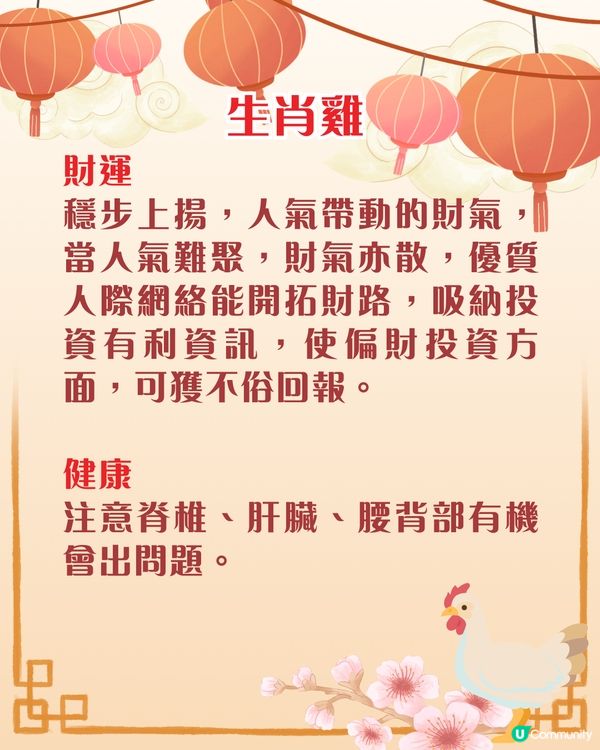 雲文子馬年12生肖運程預測🌟屬猴注意腸胃健康❗事業/財運/桃花運/健康運分析