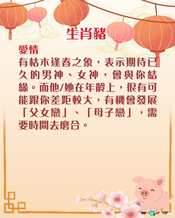 雲文子馬年12生肖運程預測🌟屬猴注意腸胃健康❗事業/財運/桃花運/健康運分析