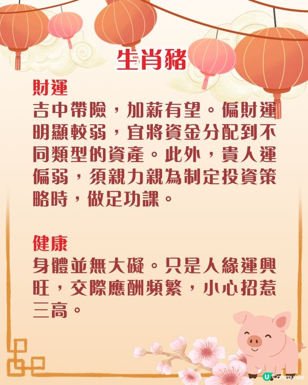 雲文子馬年12生肖運程預測🌟屬猴注意腸胃健康❗事業/財運/桃花運/健康運分析