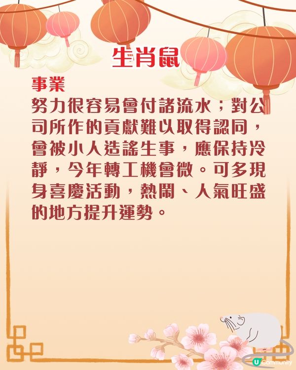 雲文子馬年12生肖運程預測🌟屬猴注意腸胃健康❗事業/財運/桃花運/健康運分析