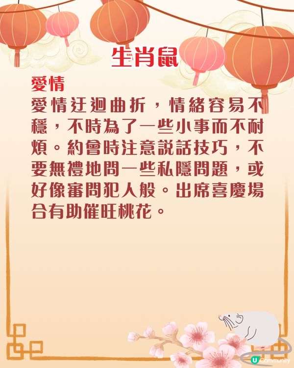 雲文子馬年12生肖運程預測🌟屬猴注意腸胃健康❗事業/財運/桃花運/健康運分析