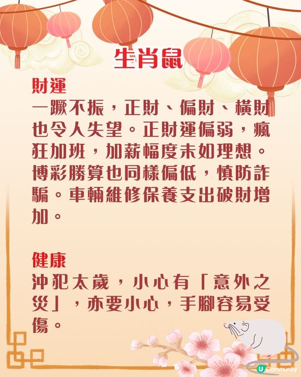 雲文子馬年12生肖運程預測🌟屬猴注意腸胃健康❗事業/財運/桃花運/健康運分析