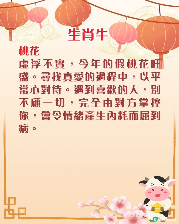 雲文子馬年12生肖運程預測🌟屬猴注意腸胃健康❗事業/財運/桃花運/健康運分析