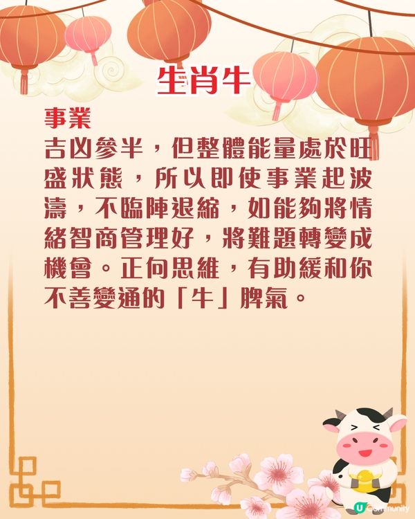 雲文子馬年12生肖運程預測🌟屬猴注意腸胃健康❗事業/財運/桃花運/健康運分析