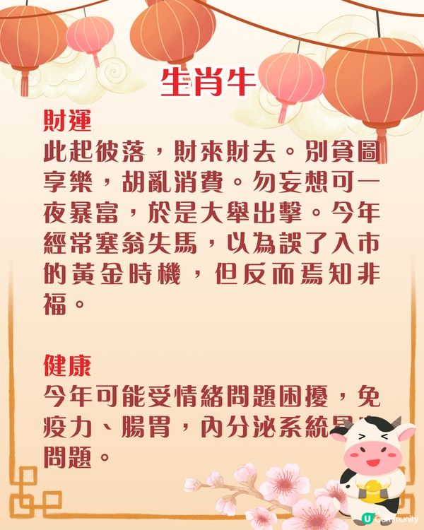 雲文子馬年12生肖運程預測🌟屬猴注意腸胃健康❗事業/財運/桃花運/健康運分析