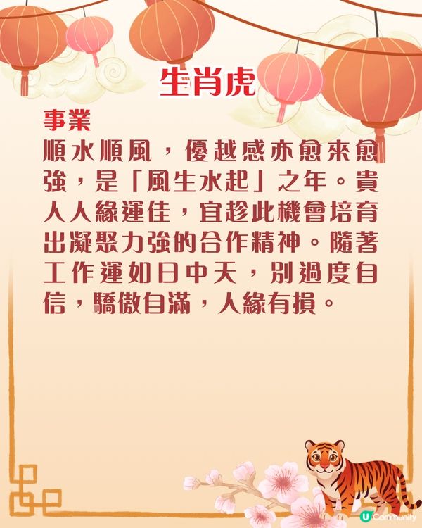 雲文子馬年12生肖運程預測🌟屬猴注意腸胃健康❗事業/財運/桃花運/健康運分析