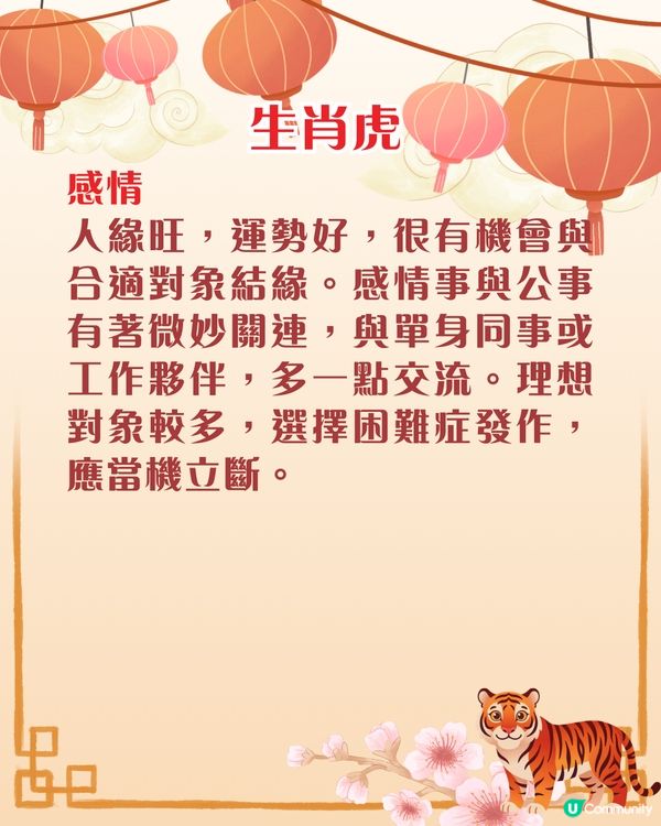 雲文子馬年12生肖運程預測🌟屬猴注意腸胃健康❗事業/財運/桃花運/健康運分析