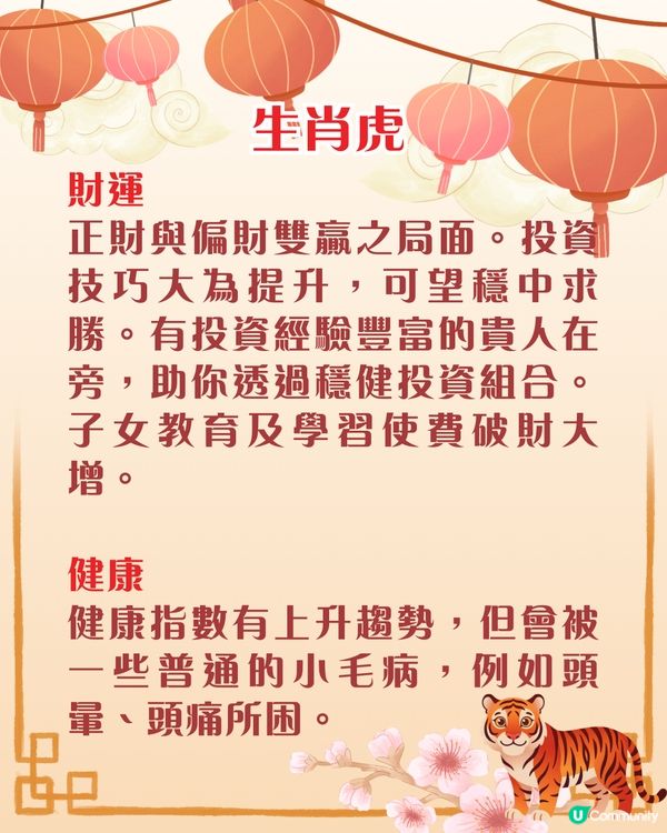 雲文子馬年12生肖運程預測🌟屬猴注意腸胃健康❗事業/財運/桃花運/健康運分析