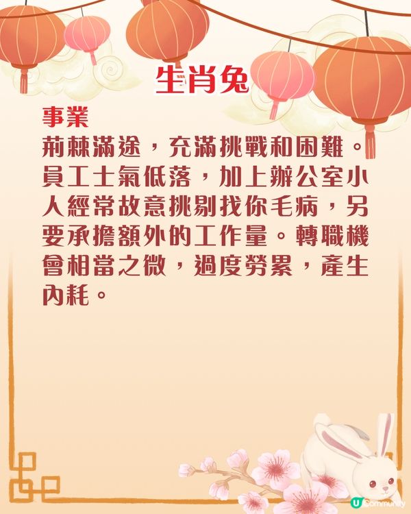 雲文子馬年12生肖運程預測🌟屬猴注意腸胃健康❗事業/財運/桃花運/健康運分析