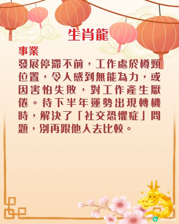 雲文子馬年12生肖運程預測🌟屬猴注意腸胃健康❗事業/財運/桃花運/健康運分析