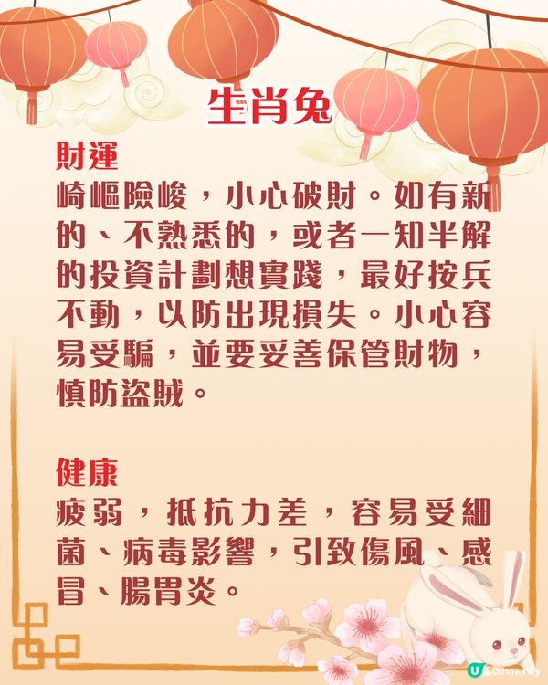 雲文子馬年12生肖運程預測🌟屬猴注意腸胃健康❗事業/財運/桃花運/健康運分析