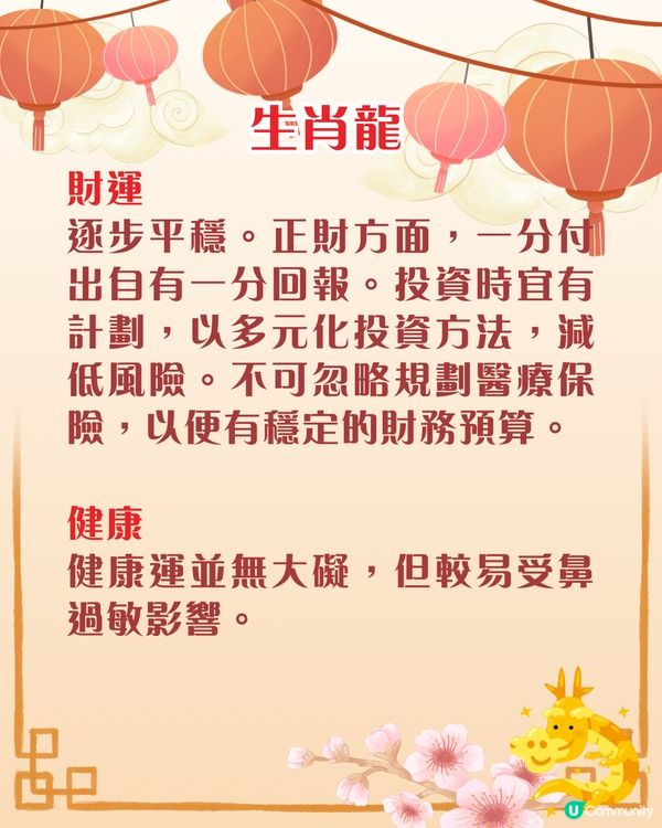 雲文子馬年12生肖運程預測🌟屬猴注意腸胃健康❗事業/財運/桃花運/健康運分析