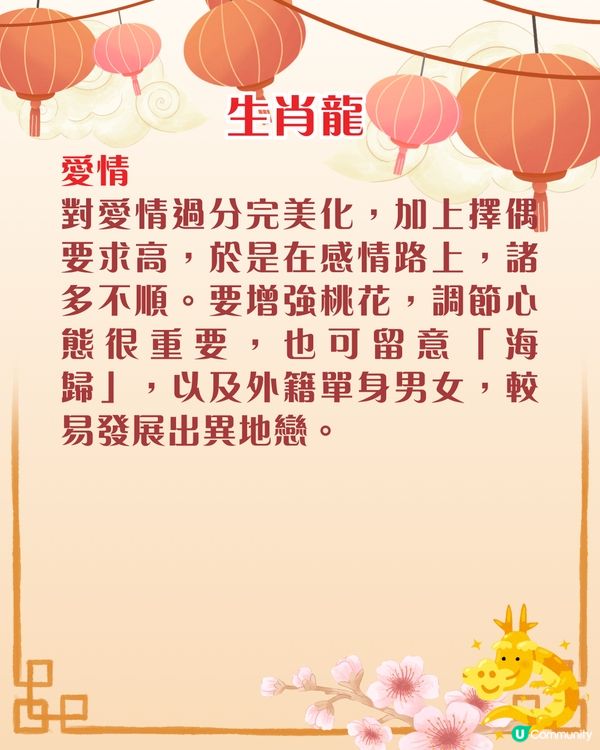 雲文子馬年12生肖運程預測🌟屬猴注意腸胃健康❗事業/財運/桃花運/健康運分析