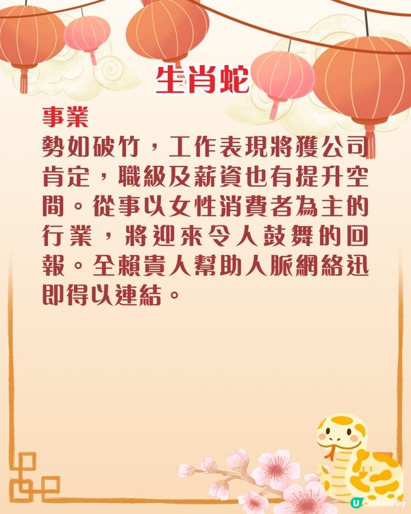雲文子馬年12生肖運程預測🌟屬猴注意腸胃健康❗事業/財運/桃花運/健康運分析