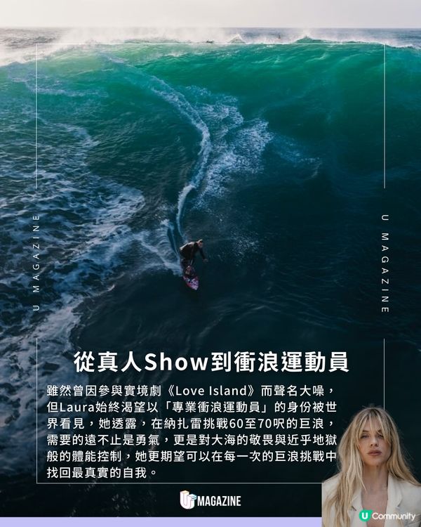 Laura Crane 傷後強勢回歸！有望刷新「女子最大浪」世界紀錄