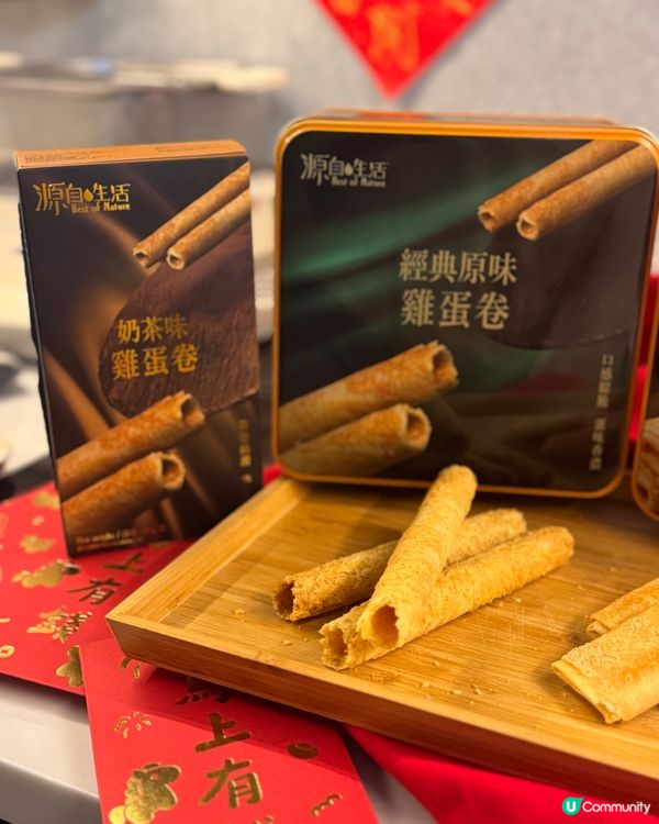 新年送禮蛋卷最啱！😋