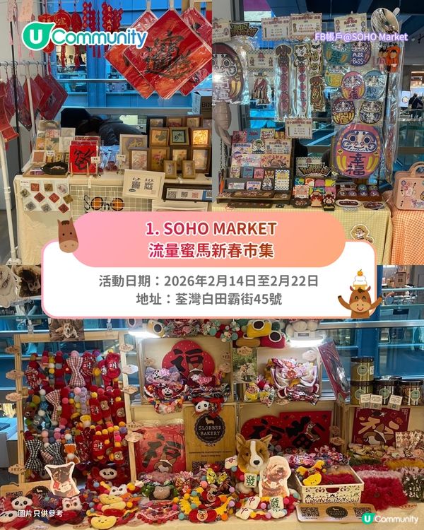 【年宵2026】全港戶外/室內年宵市場一覽🧨辦年貨年花必去！附日期+交通方式