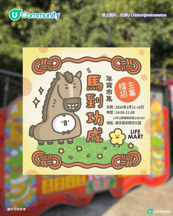 【年宵2026】全港戶外/室內年宵市場一覽🧨辦年貨年花必去！附日期+交通方式