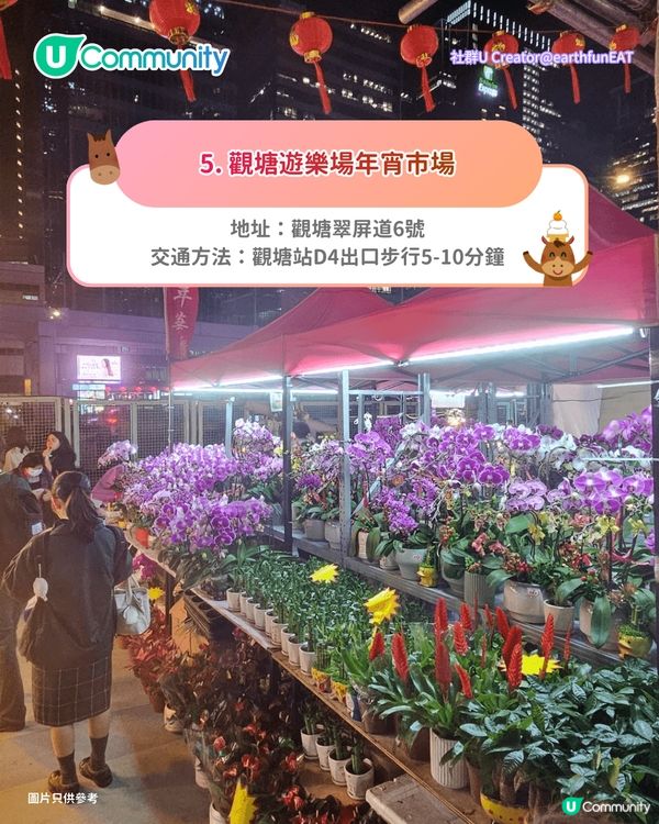 【年宵2026】全港戶外/室內年宵市場一覽🧨辦年貨年花必去！附日期+交通方式
