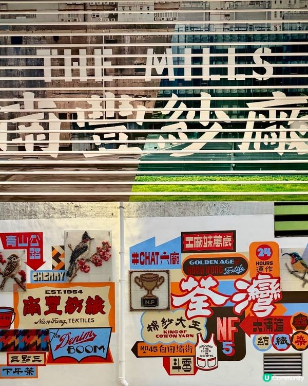 南豐紗廠：文青情人節好去處！💖✨