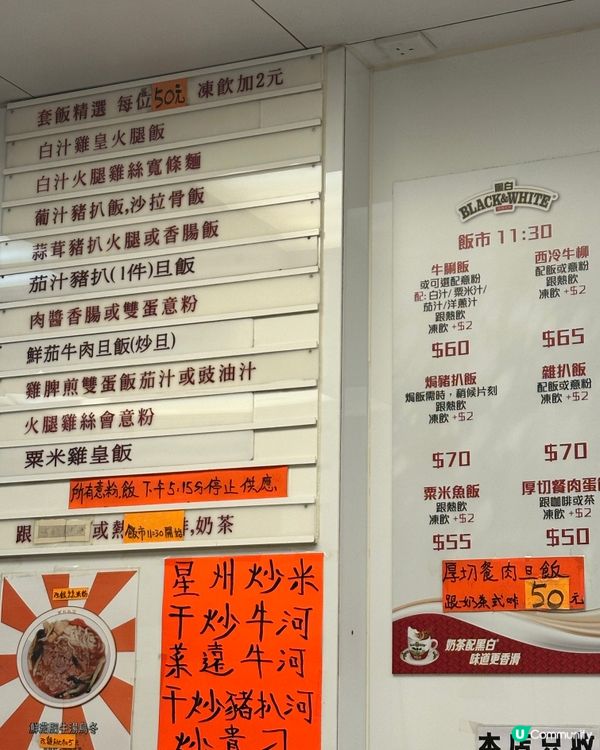 朝早冰室醫肚😋💯