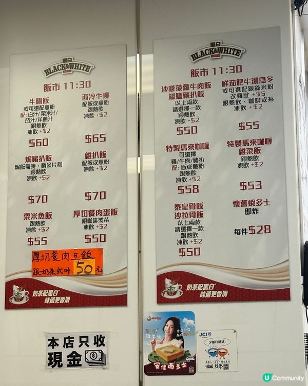 朝早冰室醫肚😋💯