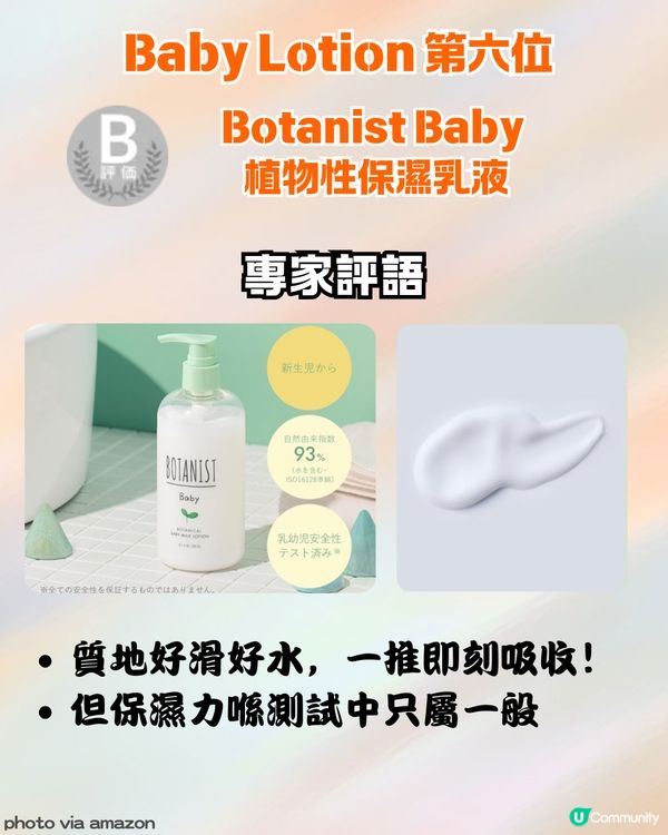 🍼 【2026最新】12 款 Baby Lotion 日本權威評測 🇯🇵