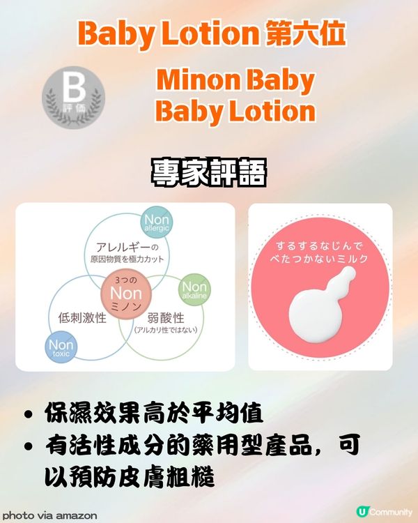 🍼 【2026最新】12 款 Baby Lotion 日本權威評測 🇯🇵