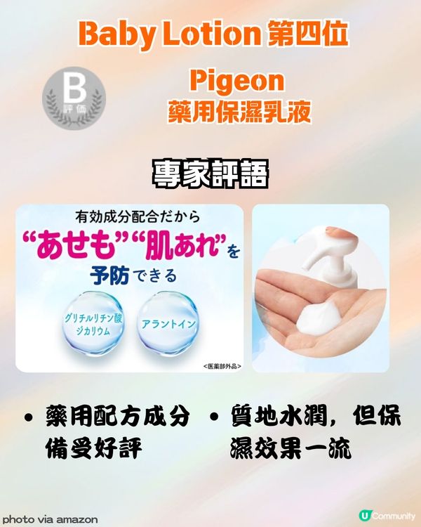 🍼 【2026最新】12 款 Baby Lotion 日本權威評測 🇯🇵