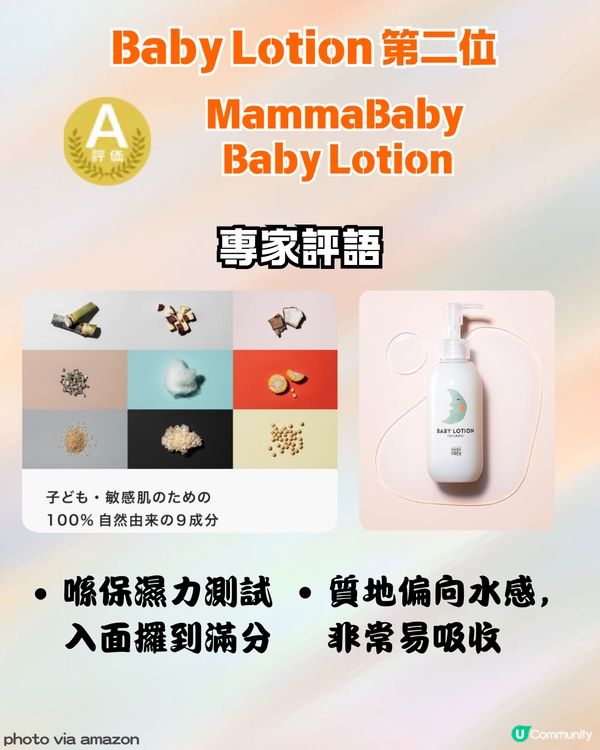 🍼 【2026最新】12 款 Baby Lotion 日本權威評測 🇯🇵