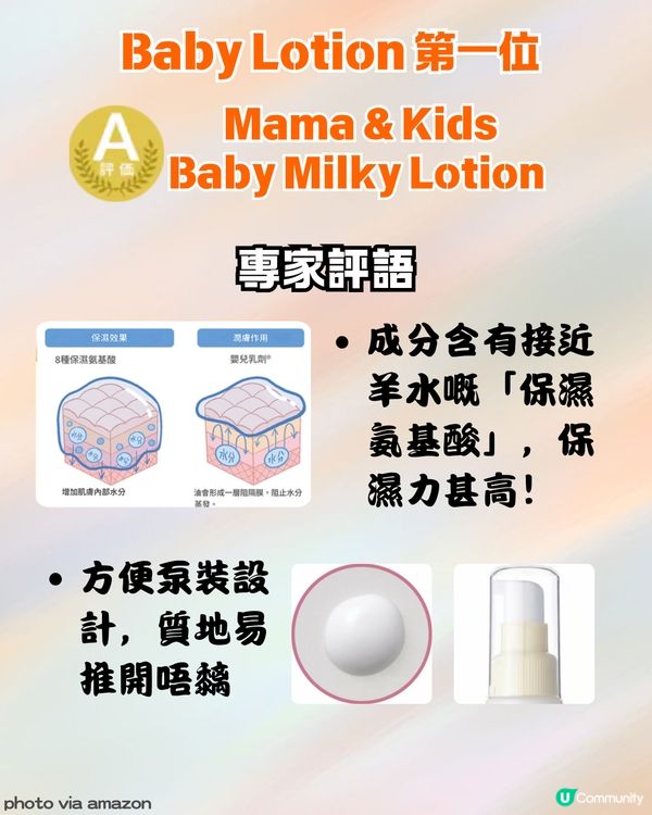 🍼 【2026最新】12 款 Baby Lotion 日本權威評測 🇯🇵