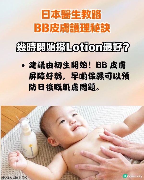 🍼 【2026最新】12 款 Baby Lotion 日本權威評測 🇯🇵