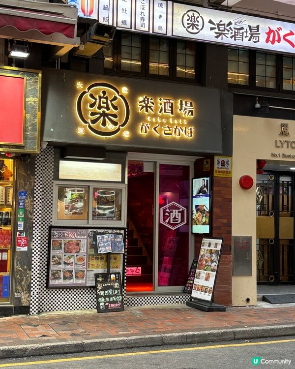 尖沙咀日系居酒屋🏮食到停唔到口！😋