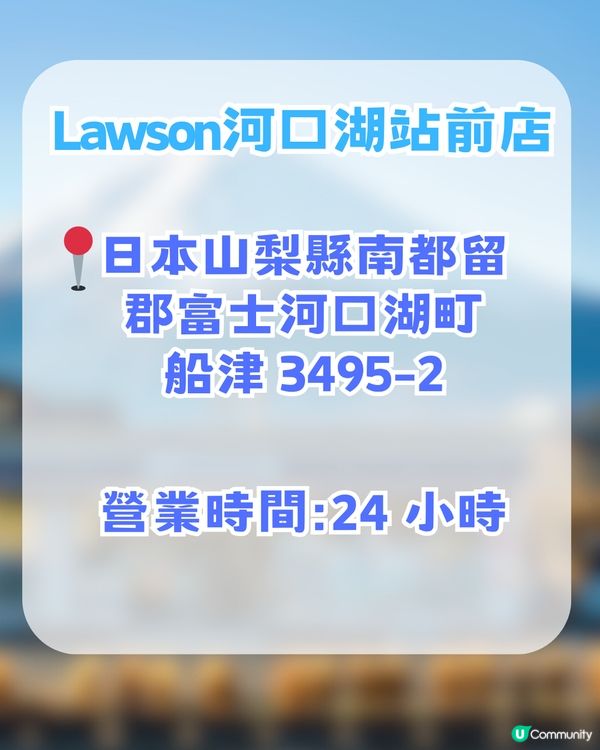 🌟日本富士山絕景一日游！重現芙莉蓮經典場景「蒼月草」花海🌸