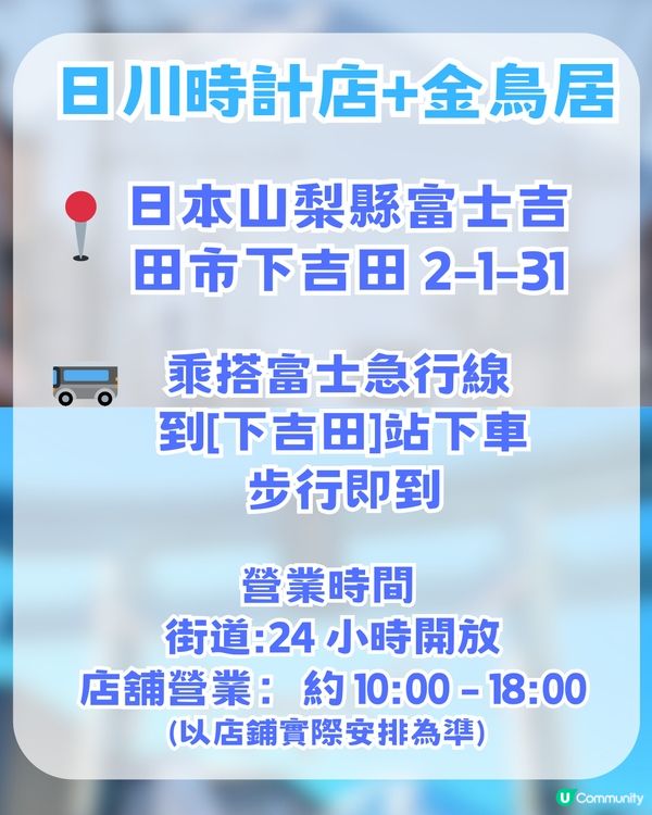 🌟日本富士山絕景一日游！重現芙莉蓮經典場景「蒼月草」花海🌸