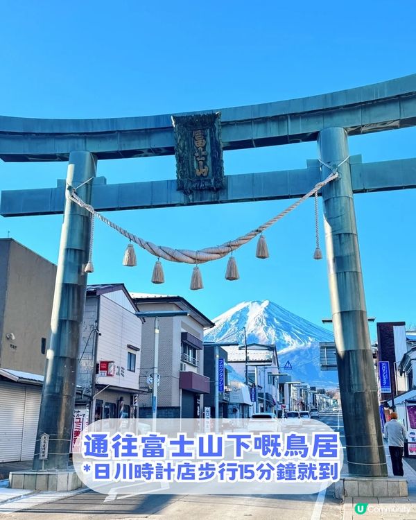 🌟日本富士山絕景一日游！重現芙莉蓮經典場景「蒼月草」花海🌸
