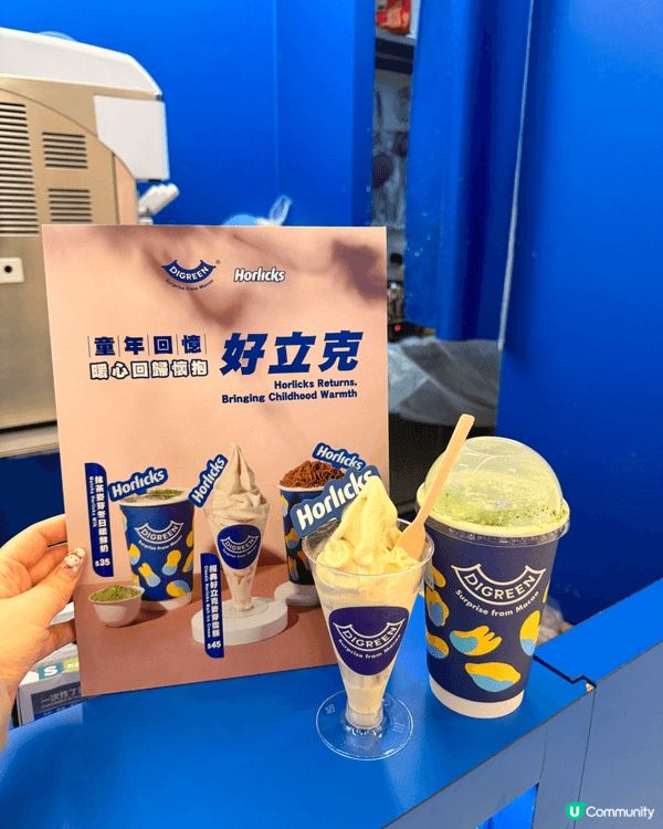 澳門過江龍🖖🏻 Horlicks原創軟雪糕