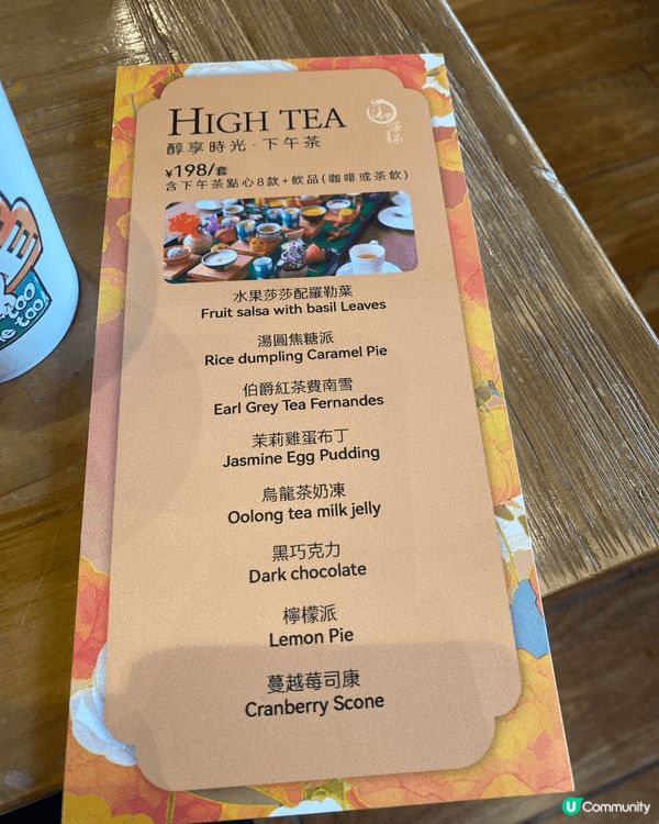 #珠海#温泉#下午茶