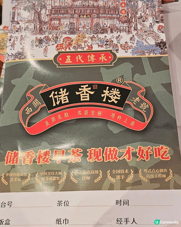 我會去儲香樓飲茶可以食佢嘅黑松露小籠包 同埋菠蘿包奶凍，好味...