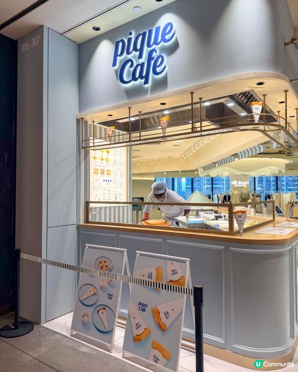 啟德美食｜在 AIRSIDE 吃一份吸引的可麗餅