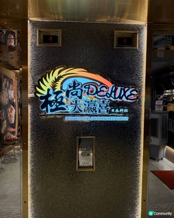 旺角食咩放題好！蟶子花膠都任食呀！🤤