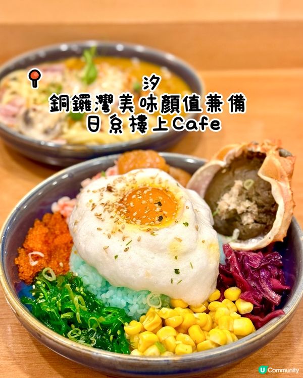 銅鑼灣美味顏值兼備  日系樓上Cafe