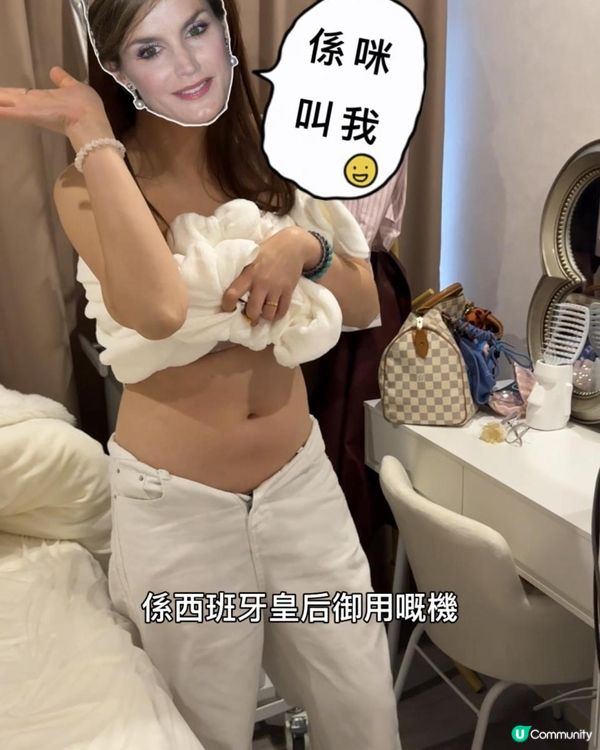 西班牙皇后勁鍾意做呢部減脂機㗎！但而家香港都有喎! 