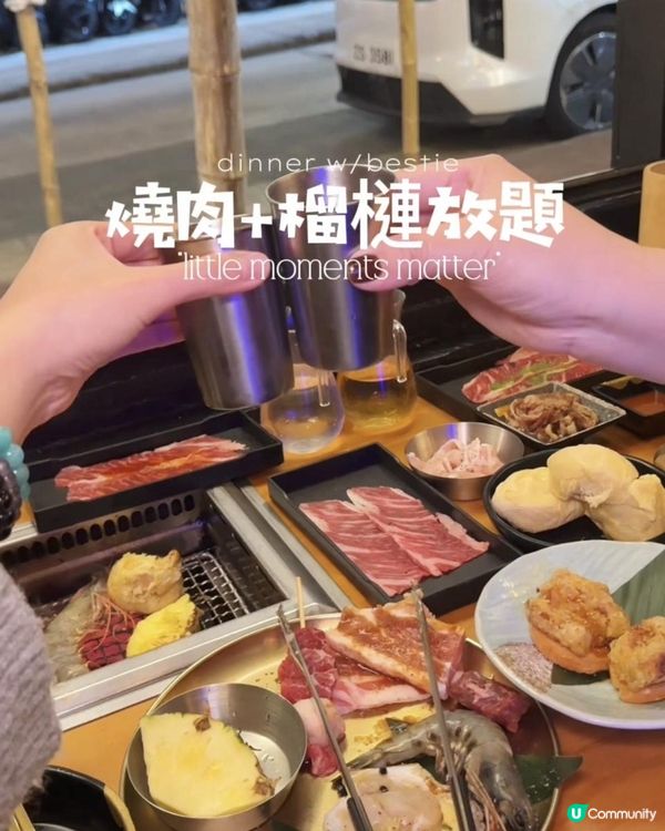有品味地食燒肉放題！