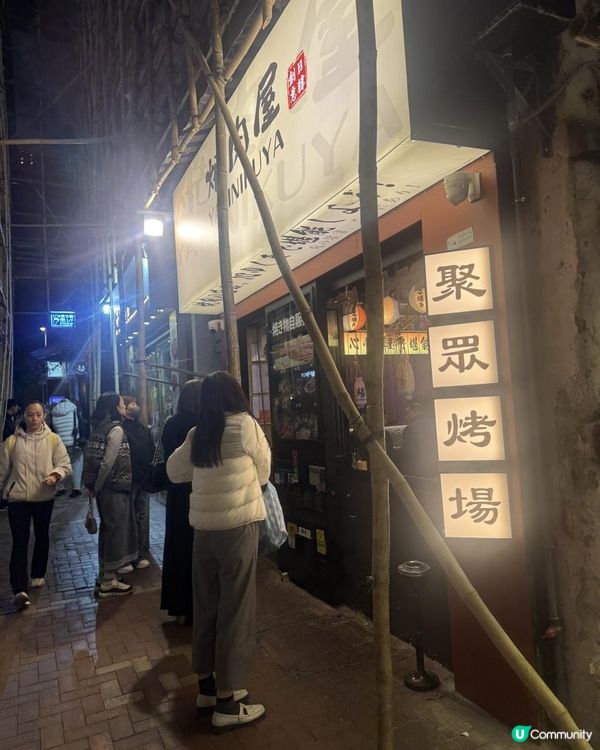 有品味地食燒肉放題！
