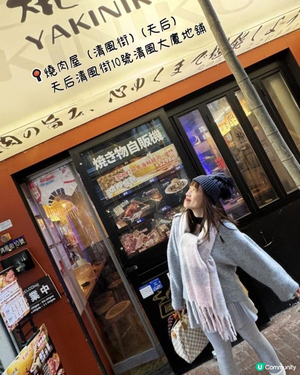 有品味地食燒肉放題！