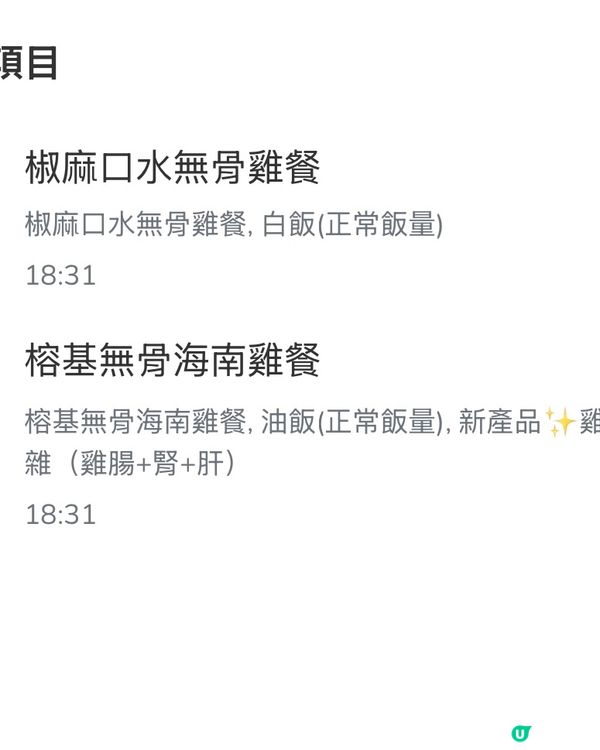 大埔海南雞飯！🤤 $69有雞又有飯！