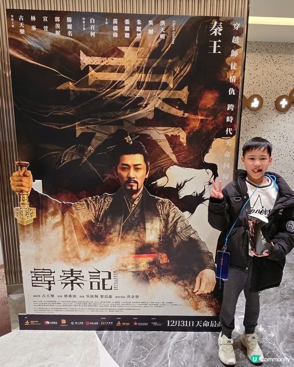 閃耀與經典之夜｜ 善柔 滕麗名《尋秦記》包場圓滿成功
