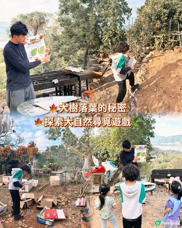 🌿 郊野共學 | DIY 土窯烤雞盛宴 🍗